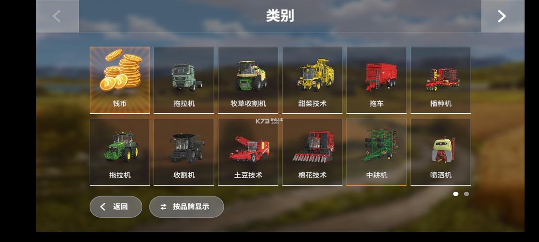 模拟农场20无限金币中文版自带mod(FS20)缩略图