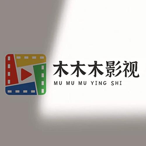 木木影视游戏截图