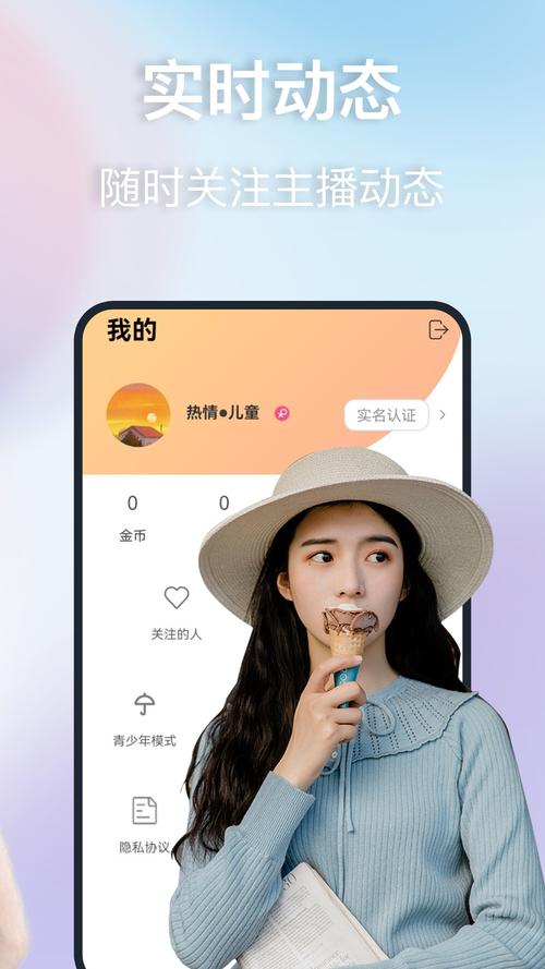 蜜爱视频聊移动端游戏截图