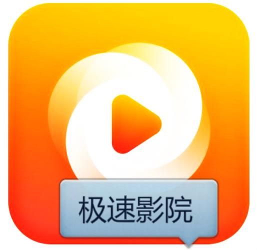 极速影院游戏截图