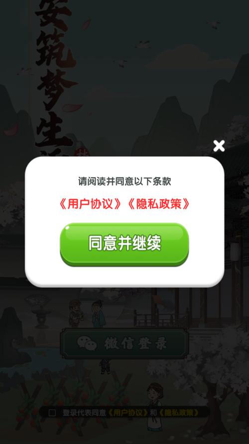 筑梦长安生活红包版