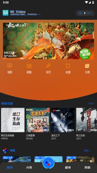 樱漫影视游戏截图