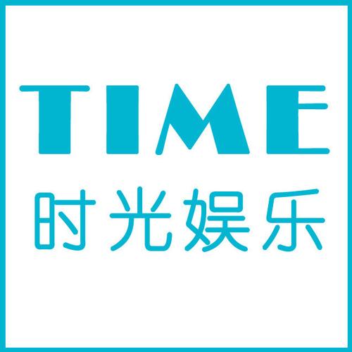 时光娱乐缩略图