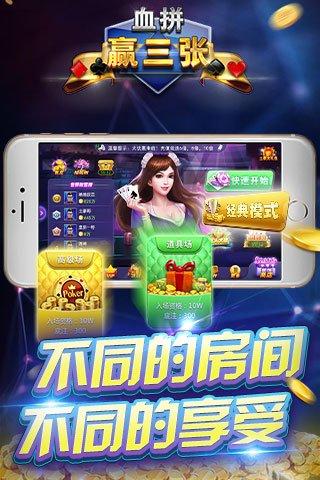 火拼三张牌游戏截图