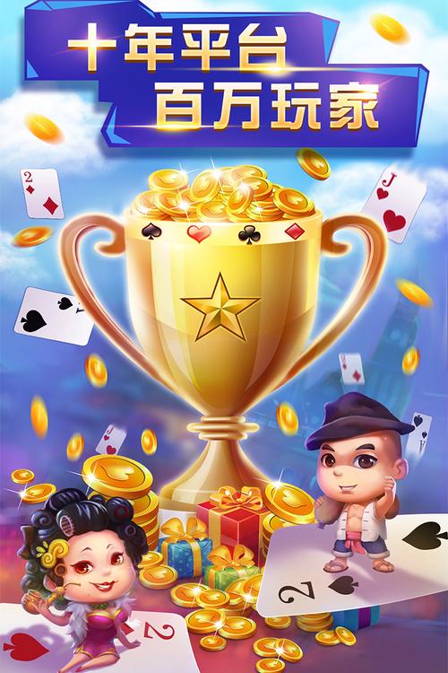 申城斗地主游戏截图