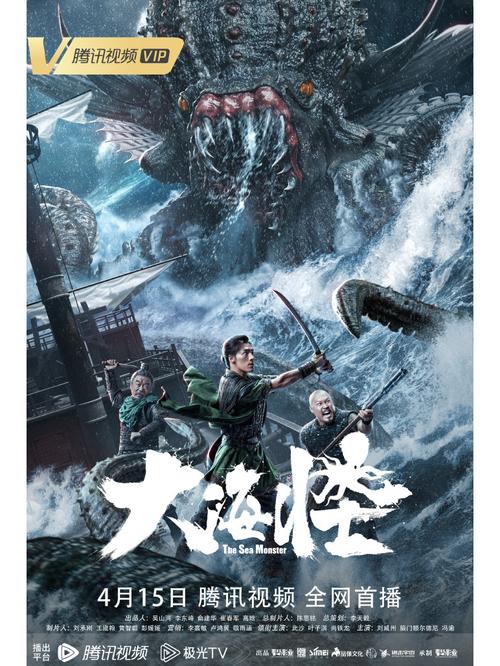 海怪影视游戏截图