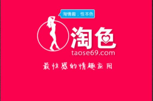 淘色视频