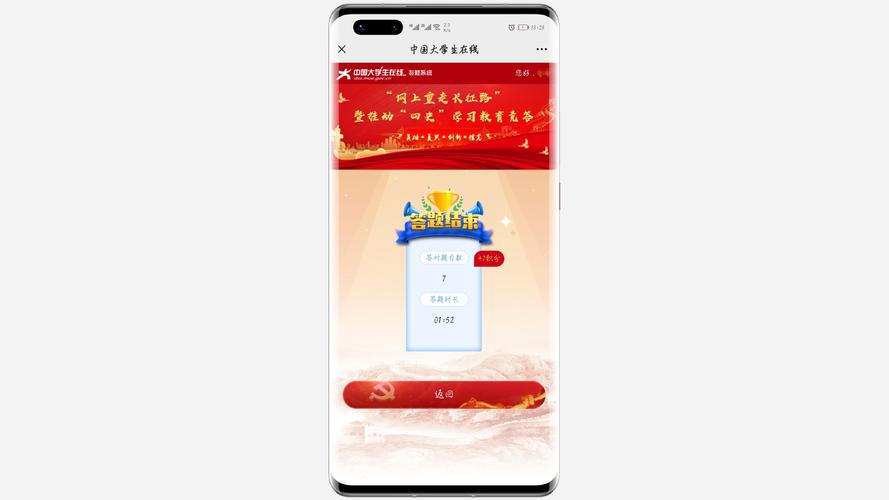 四史答题神器17缩略图