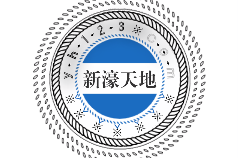 娱乐新濠天地游戏截图