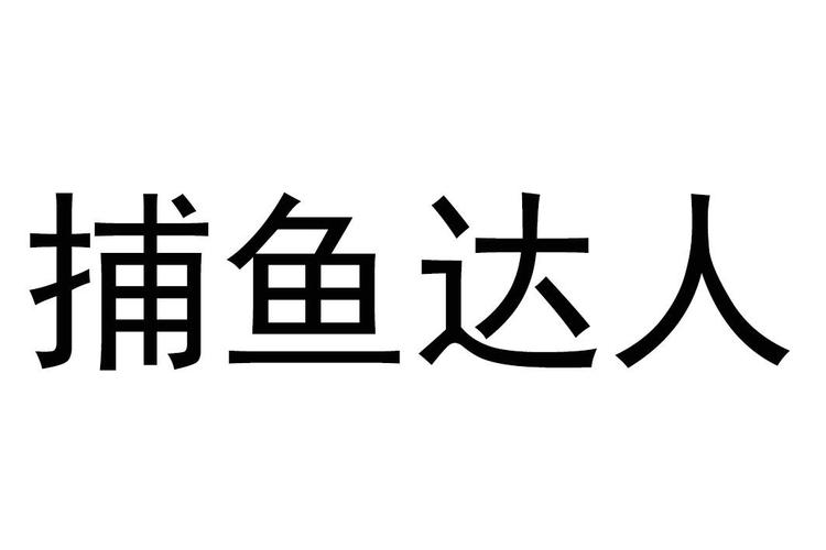 捕鱼达人游戏截图