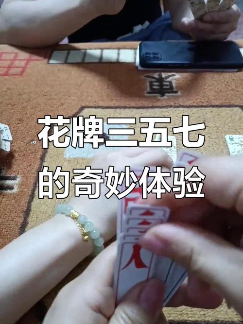 宜昌花牌三五七
