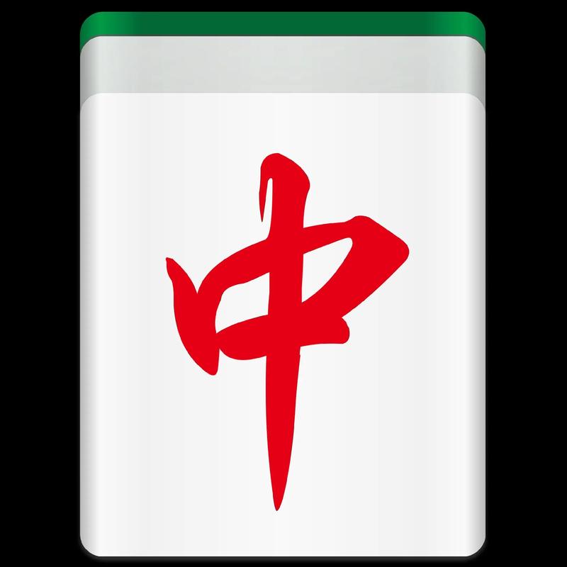 红中麻将游戏截图