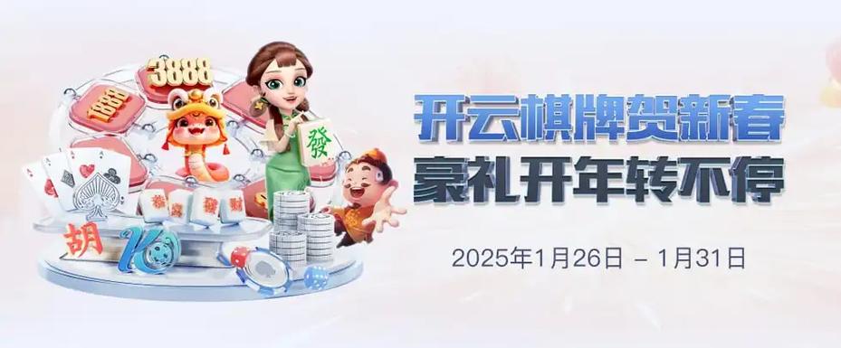 88开元娱乐缩略图
