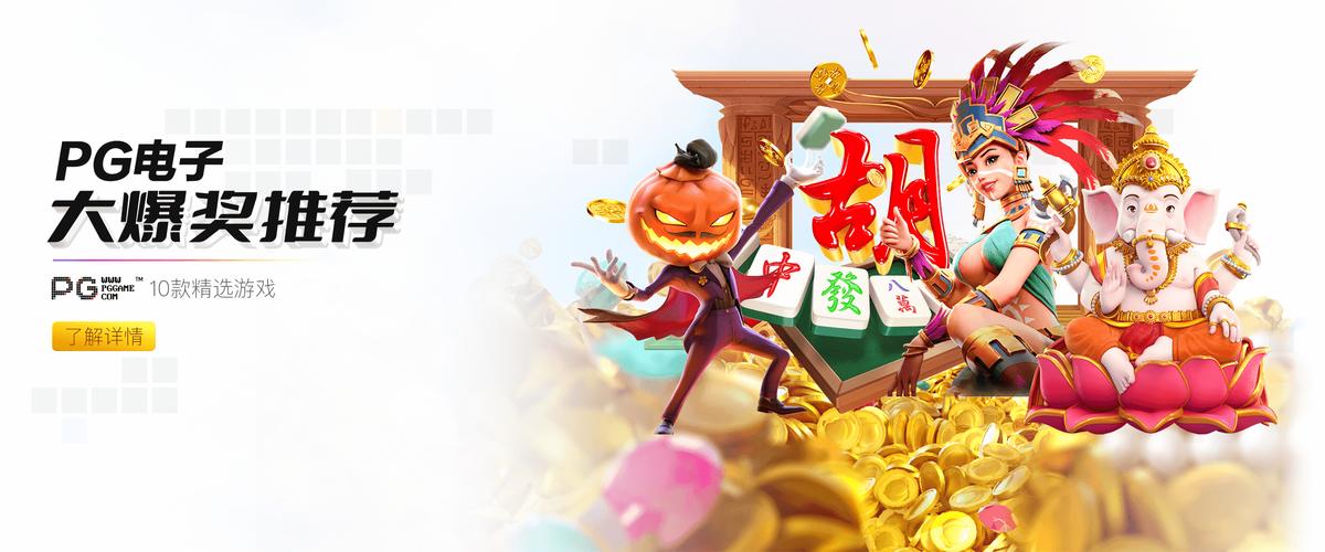 金沙乐娱场游戏截图