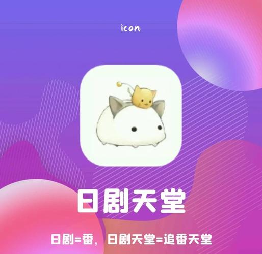 日剧天堂游戏截图
