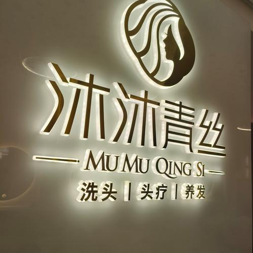 青丝影院缩略图