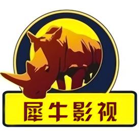 犀牛影视游戏截图