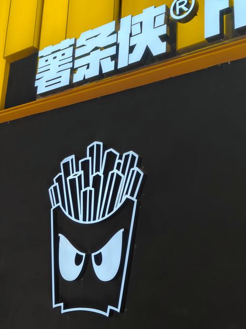 薯条影视游戏截图