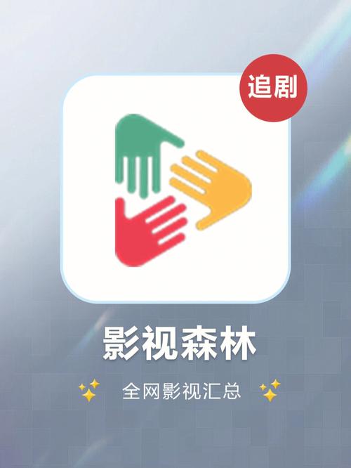 影视深林游戏截图