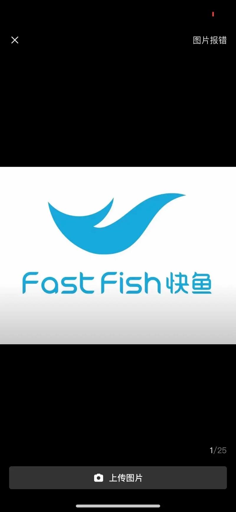 快鱼视频游戏截图