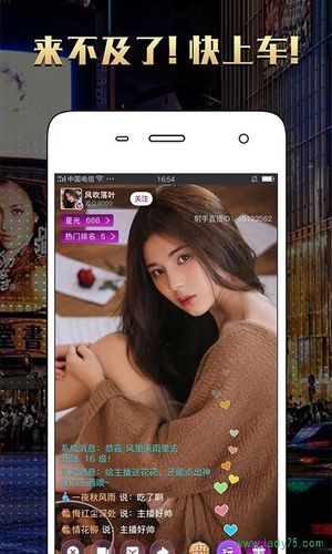 菲姬美女直播大秀游戏截图