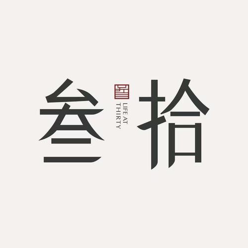 叁拾视频游戏截图