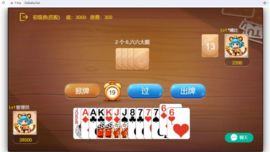 东北唬牌