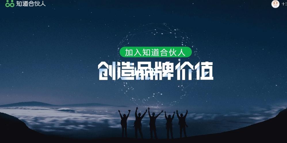 百度合伙人答题兼缩略图