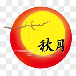 秋月视频剧场版游戏截图
