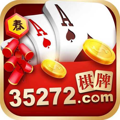 35273娱乐游戏截图