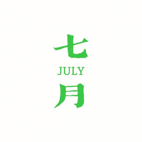 七月视频修复完整版游戏截图