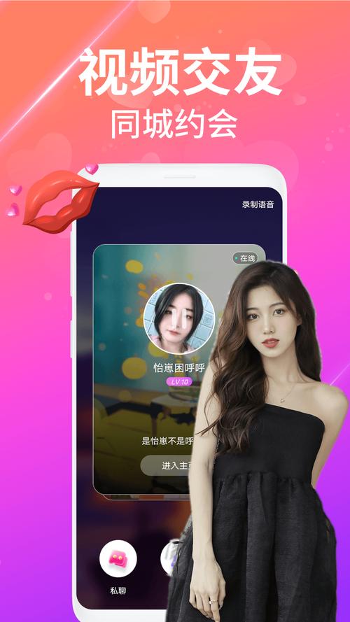 夜沁聊天游戏截图