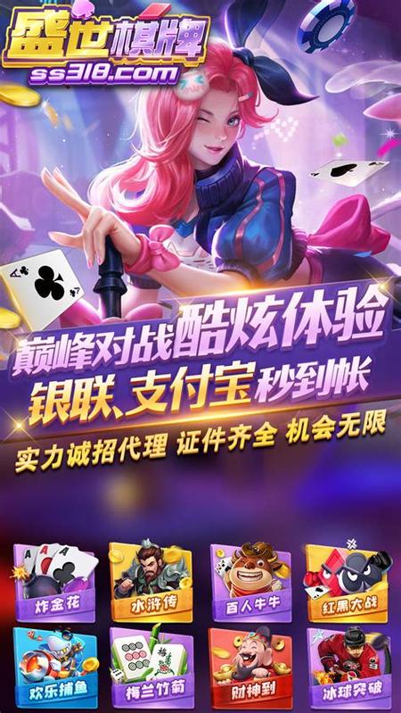 盛世ii炸金花游戏截图