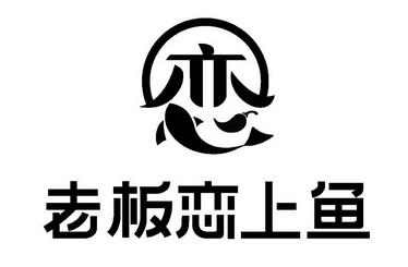 恋鱼影视游戏截图