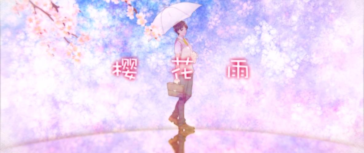 樱花雨视频游戏截图