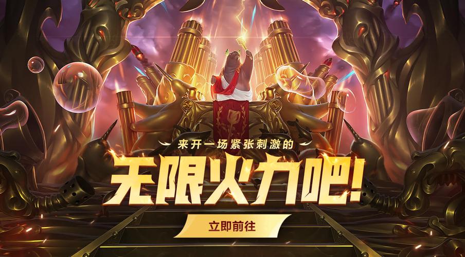 无限火力之觉醒之缩略图