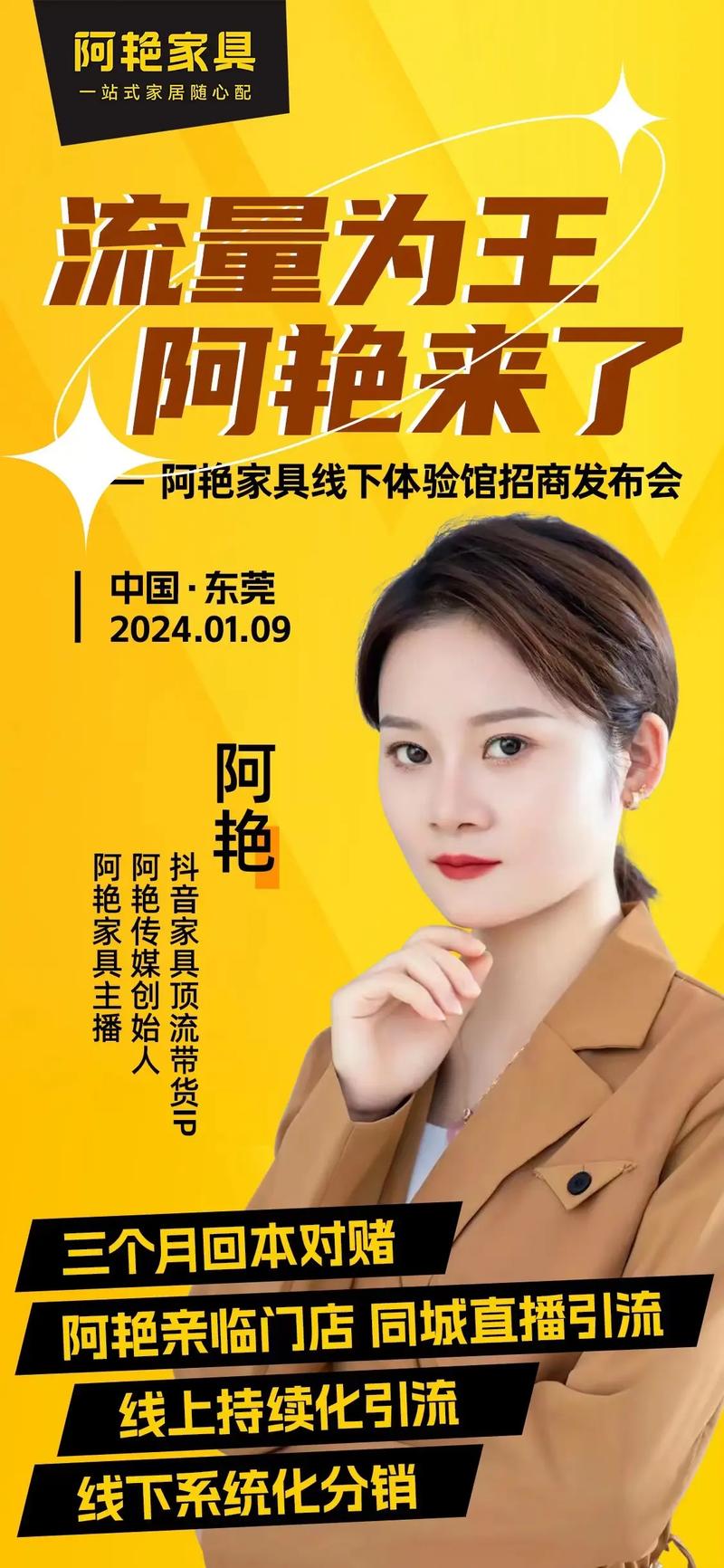 阿艳视频游戏截图