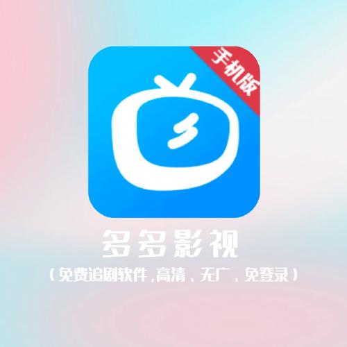 多多影视游戏截图