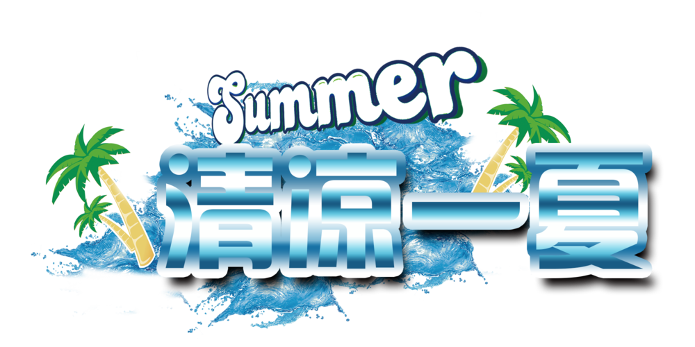 夏日视频游戏截图