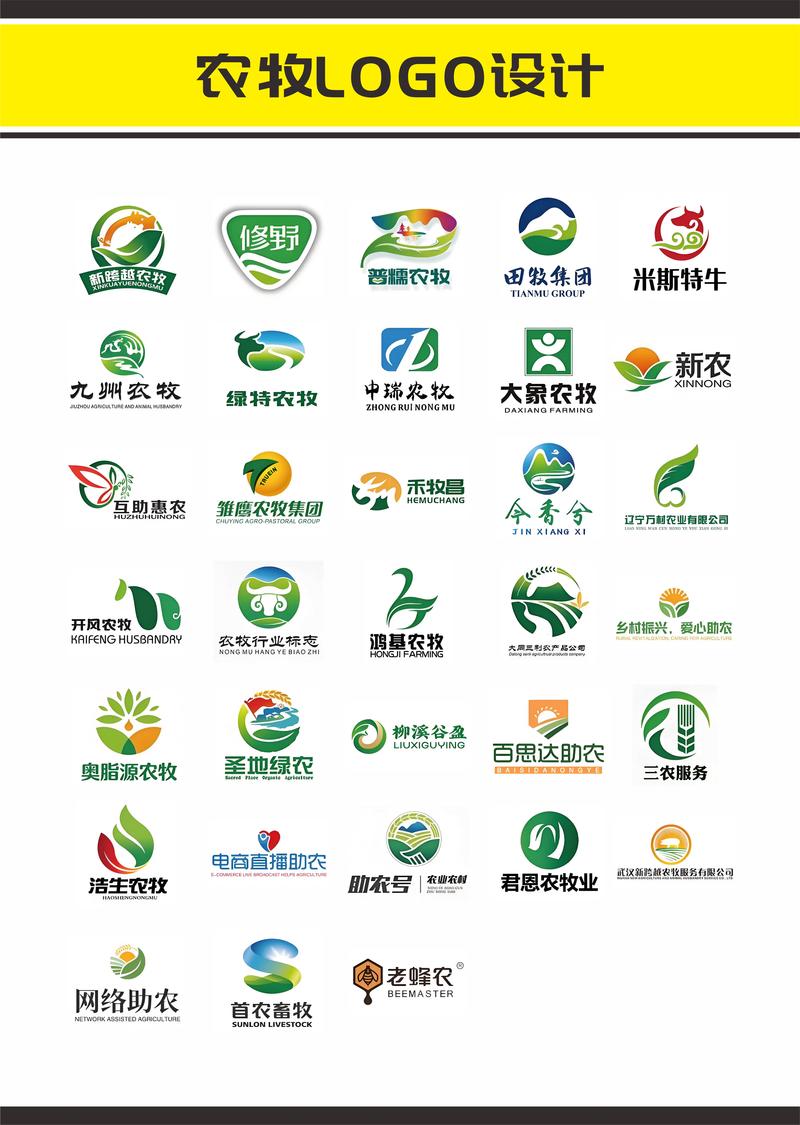 农牧直播游戏截图
