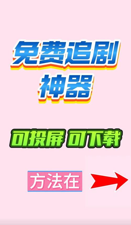 捏它追剧游戏截图