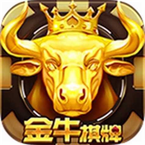 金牛娱乐缩略图