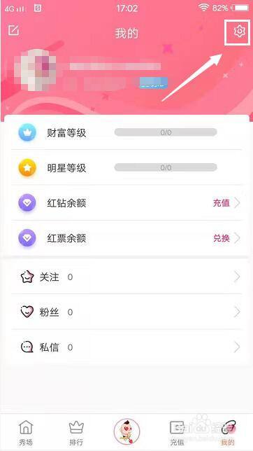 3635爱神直播游戏截图