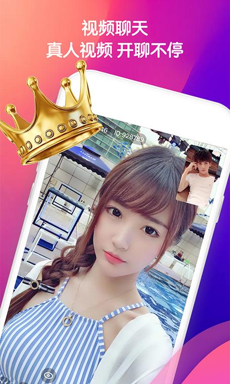 美侣视频聊天官网版无限制永久免费游戏截图