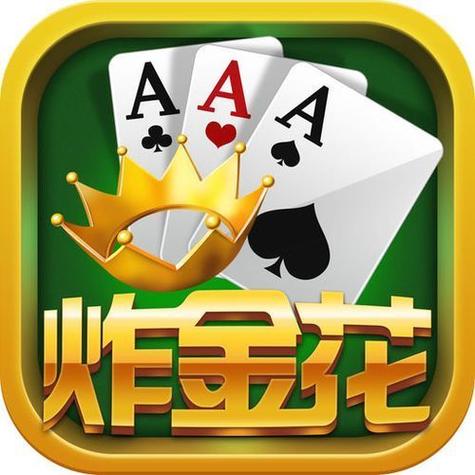 欢乐金花三张牌游戏截图