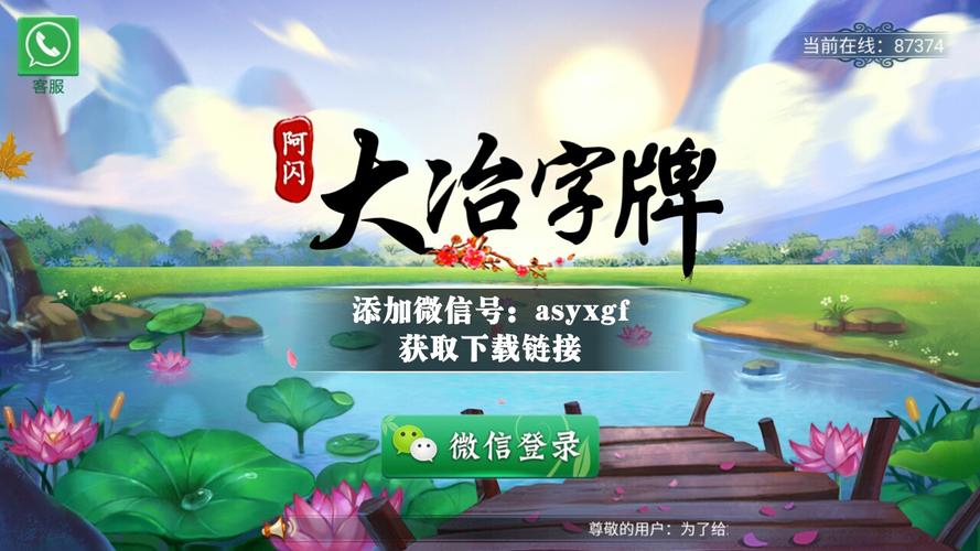阿闪大冶字牌图标