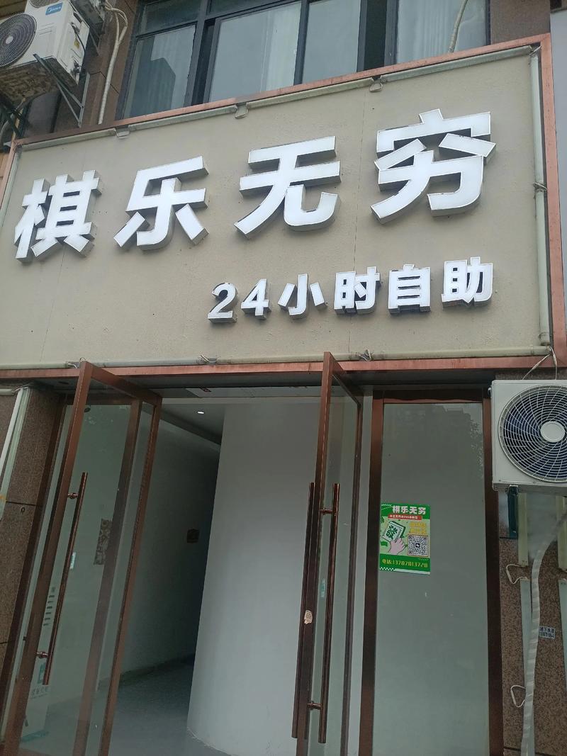 棋乐无限缩略图