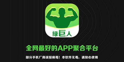 绿巨人app汅api免费缩略图
