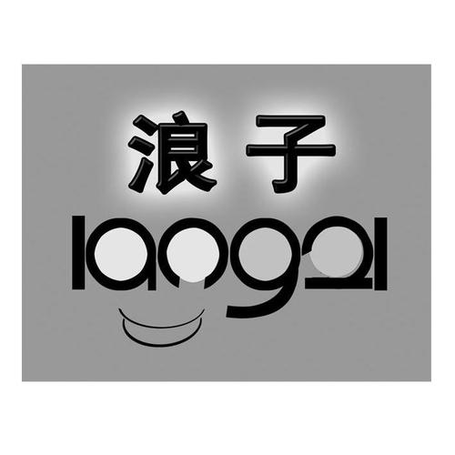 浪子视频游戏截图