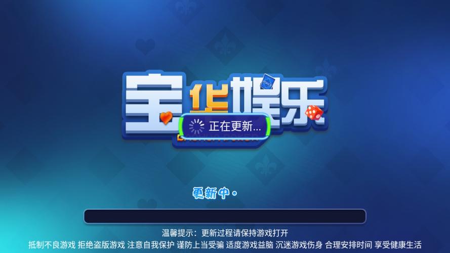 宝华娱乐缩略图